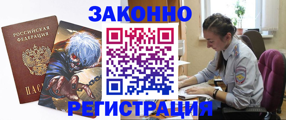 прописка для военкомата в Козьмодемьянске