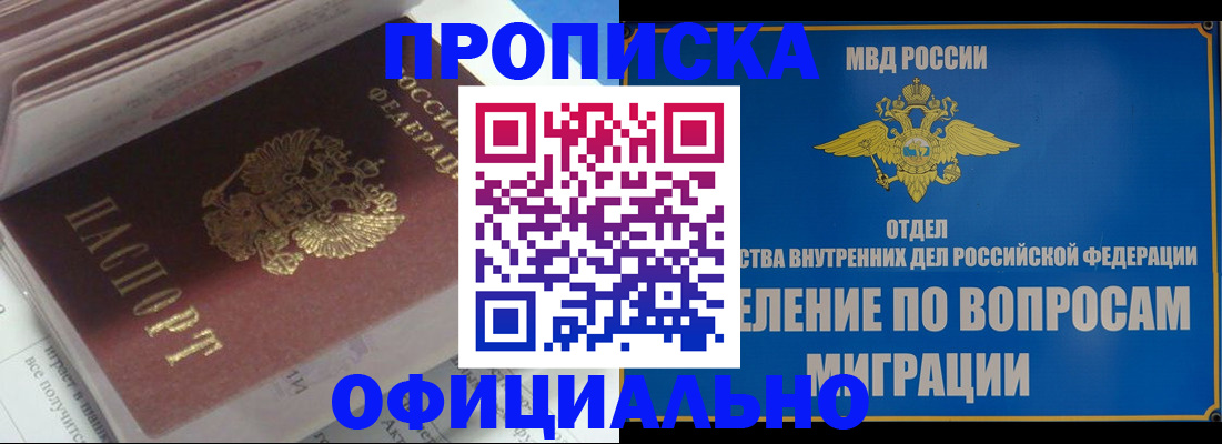 временная регистрация в Козьмодемьянске