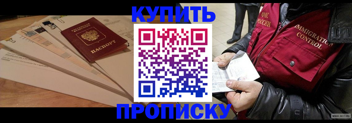временная регистрация в Козьмодемьянске