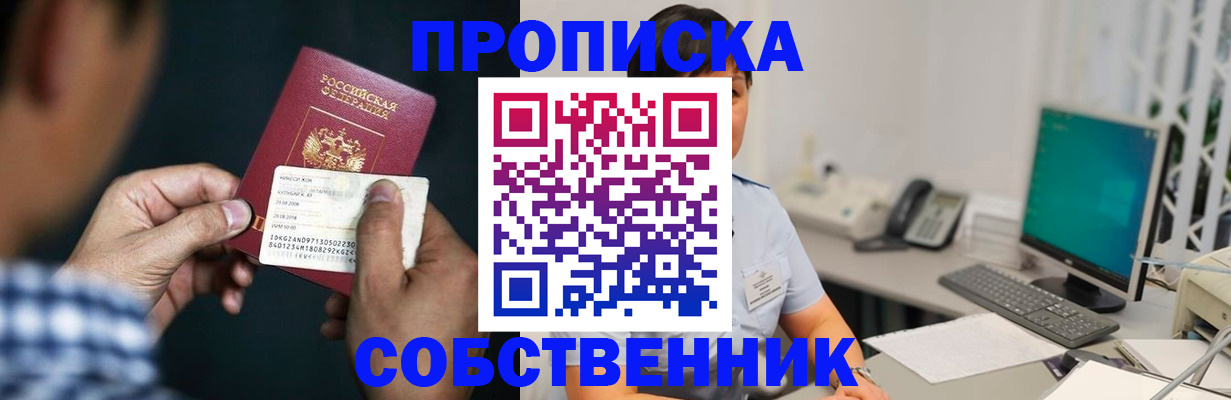 прописка поиск в Козьмодемьянске