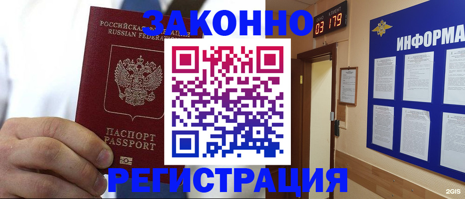 прописка гарантия в Козьмодемьянске