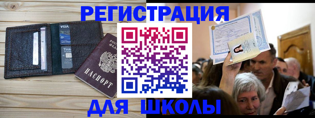 прописка для кредита в Козьмодемьянске