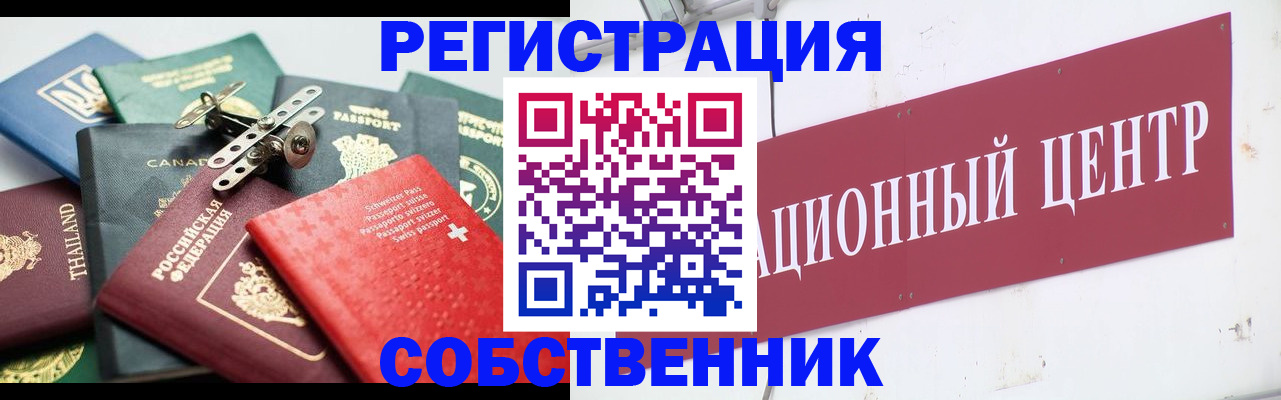 прописка для военкомата в Козьмодемьянске