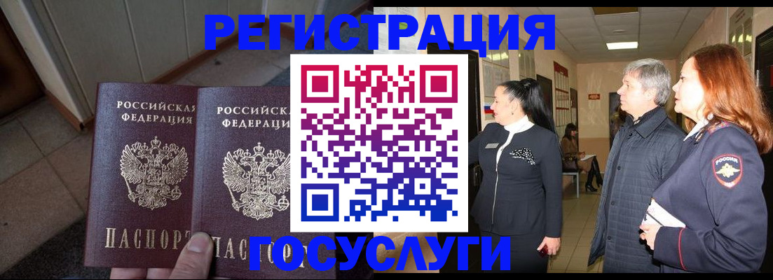 прописка для работы в Козьмодемьянске
